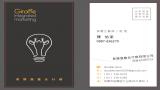 長頸鹿整合行銷有限公司-Logo